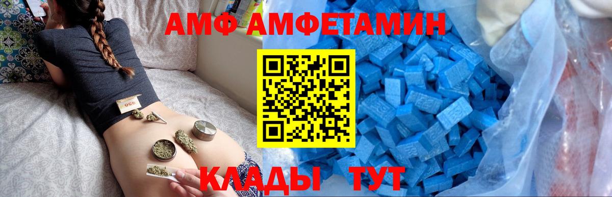 Амфетамин Premium Шелехов