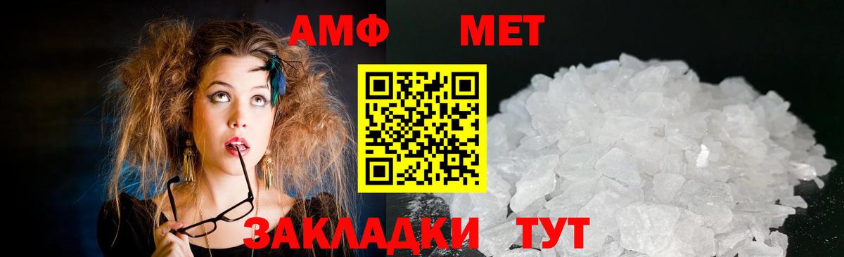Шелехов  Amphetamine 97%  Вход с VPN 