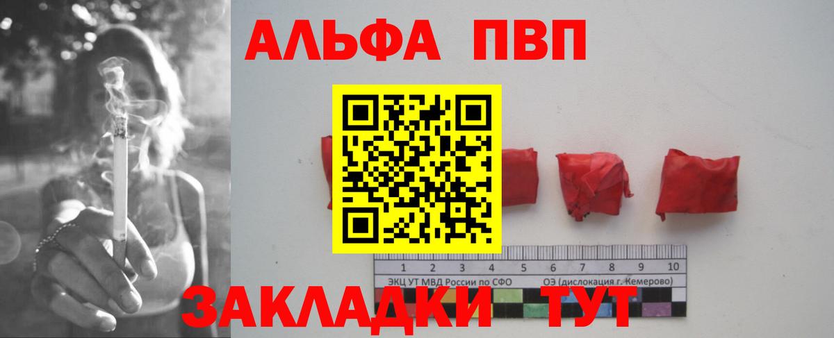 A PVP СК КРИС  Альфа ПВП крисы CK  А ПВП  Шелехов  Вход с VPN  Альфа ПВП Crystall 