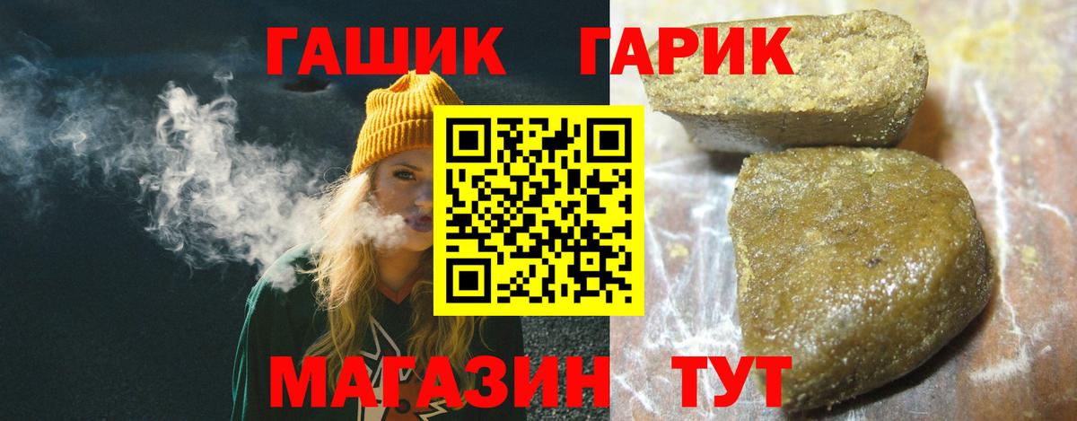 ГАШ Ice-O-Lator  Вход с VPN  Гашиш AMNESIA HAZE  Шелехов 