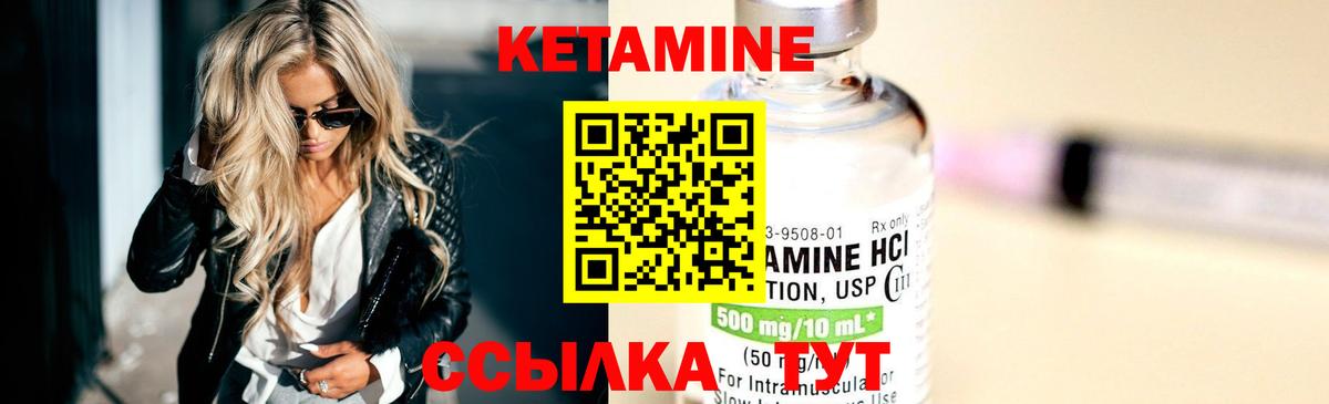 Кетамин ketamine  Вход с VPN  Шелехов 