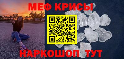 метамфетамин Кинель