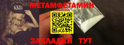 метамфетамин Кинель