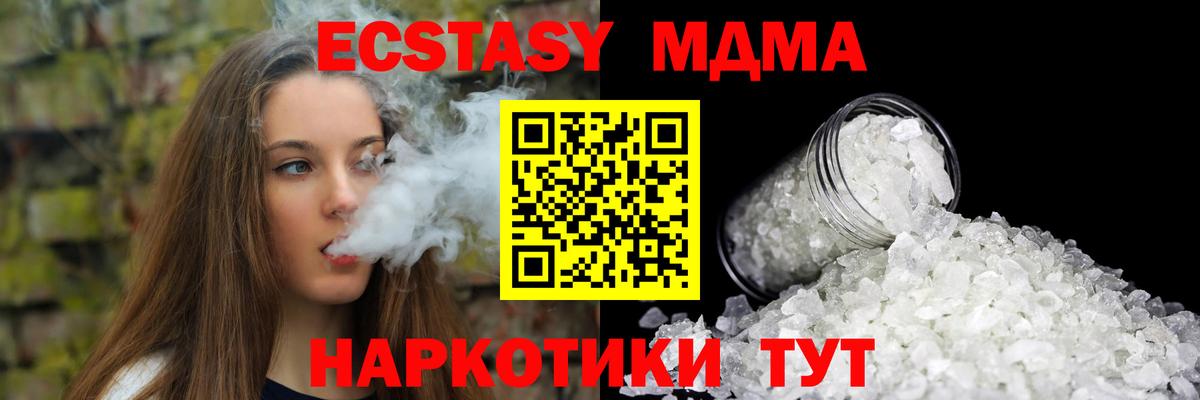 МДМА crystal  MDMA кристаллы  Вход с VPN  Шелехов 