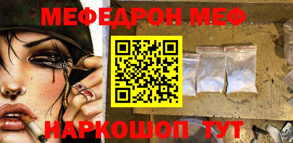 Шелехов  Мефедрон  Вход с VPN  МЯУ-МЯУ VHQ  МЯУ-МЯУ кристаллы 