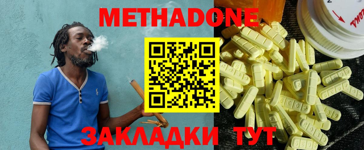 Шелехов  Метадон мёд  Вход с VPN  Метадон methadone 