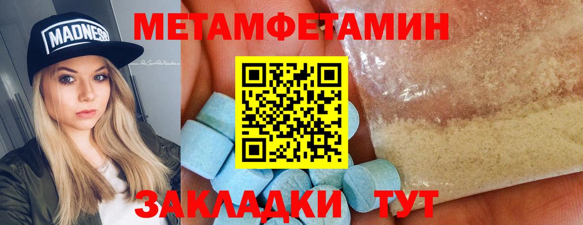 Метамфетамин кристалл Шелехов