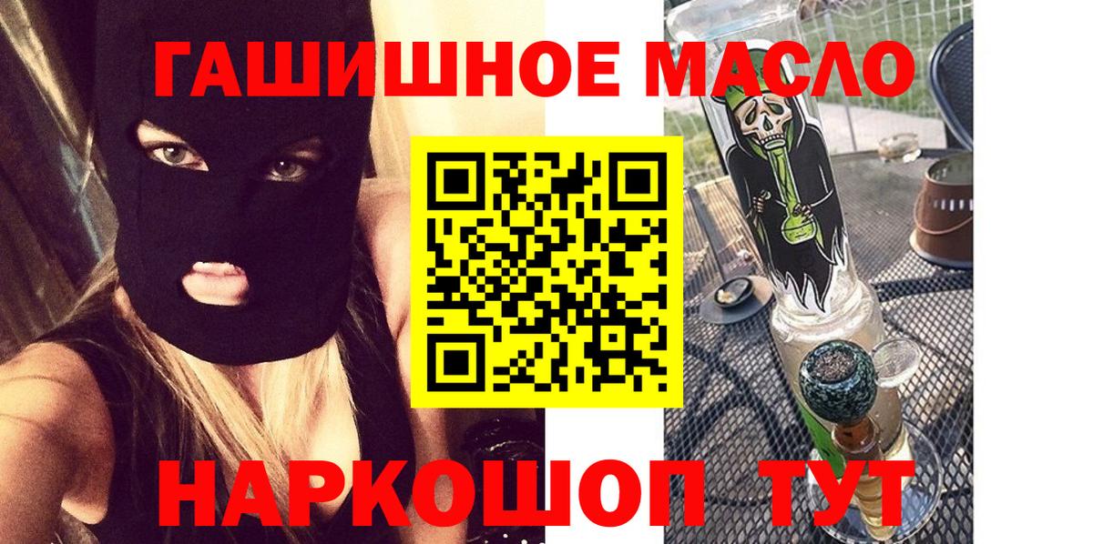 Дистиллят ТГК жижа  Вход с VPN  Шелехов 