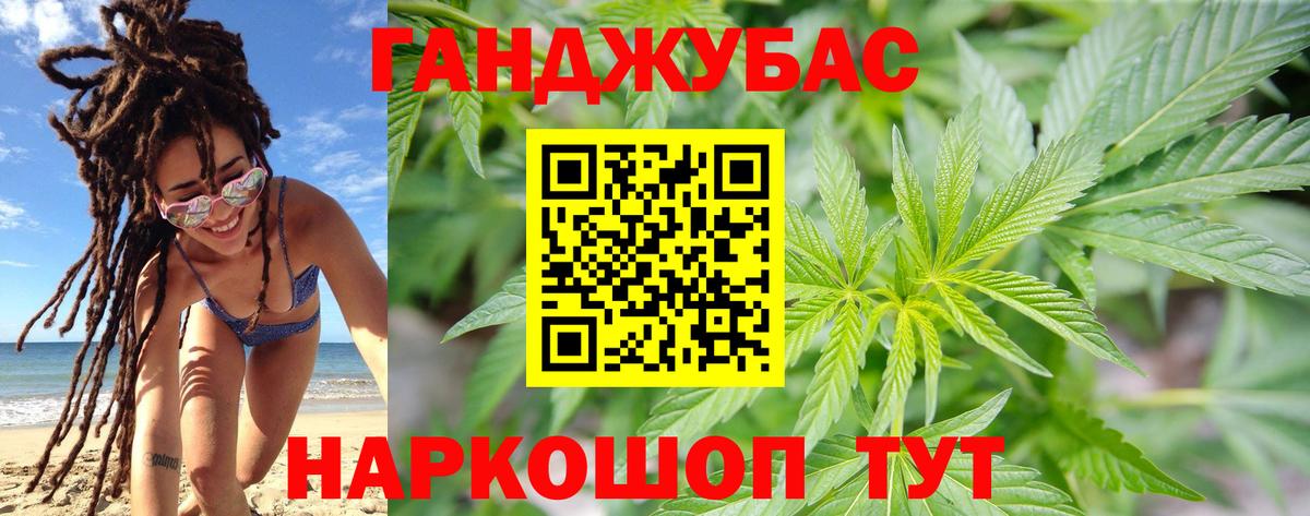 Шелехов  МАРИХУАНА конопля  Конопля индика  Конопля семена  Вход с VPN 