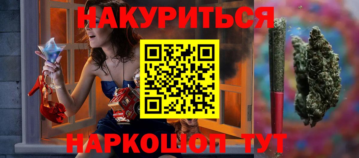 Каннабис MAZAR Шелехов
